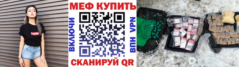 Мефедрон кристаллы Арамиль